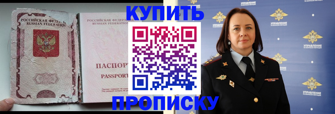 миграционный учет в Мыски
